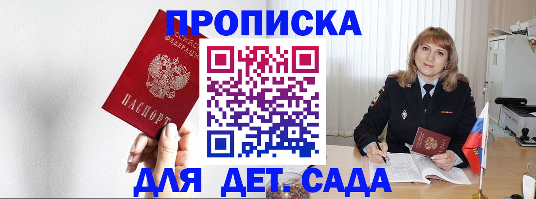 регистрация в Абакане