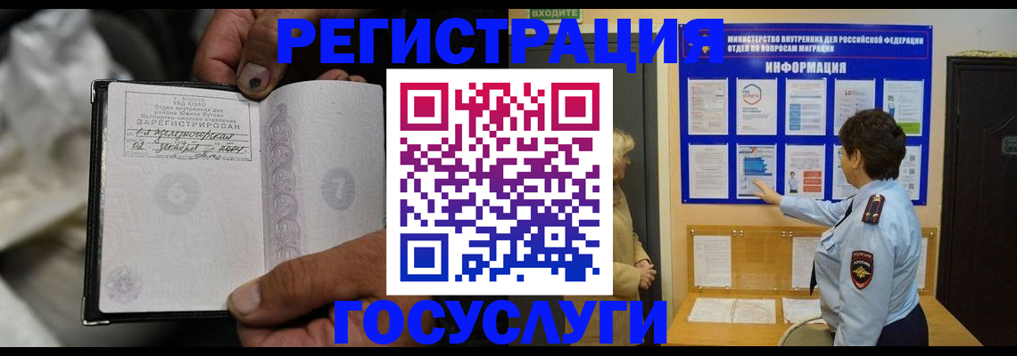 регистрация для школы в Абакане