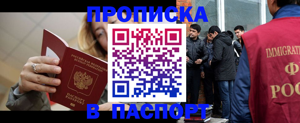 регистрация для школы в Абакане